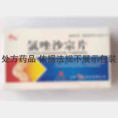 优选 氯唑沙宗片