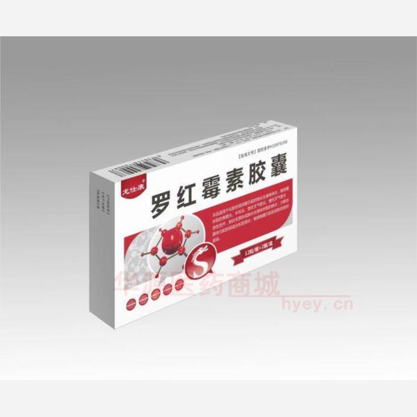 优选 罗红霉素胶囊