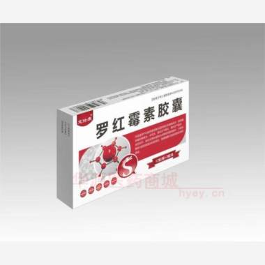 优选 罗红霉素胶囊
