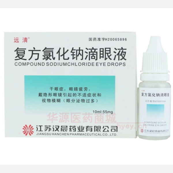优选 复方氯化钠滴眼液