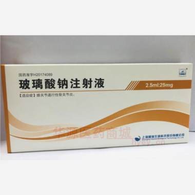 优选 玻璃酸钠注射液(