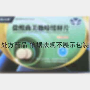 盐酸曲美他嗪缓释 35mg*15s 郑州泰丰制药有限公司