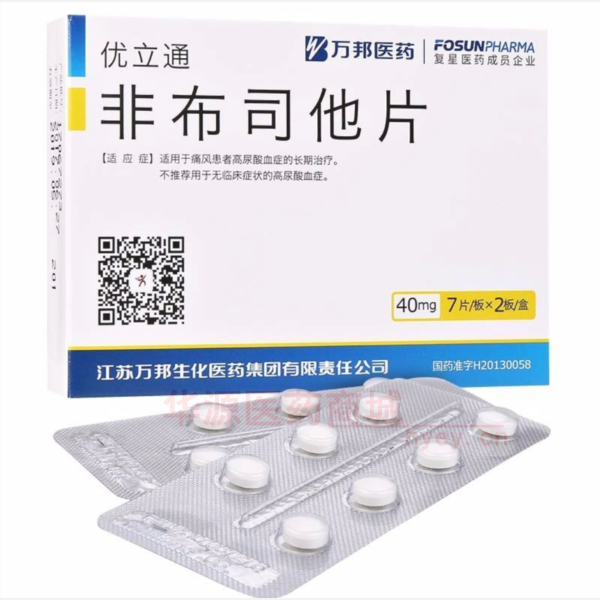 优选 非布司他片