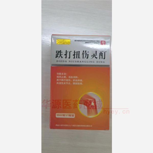 优选 跌打扭伤灵酊(套