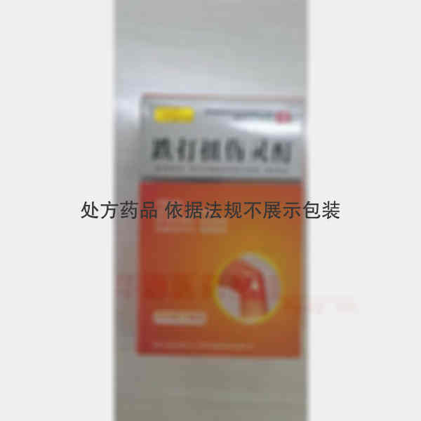优选 跌打扭伤灵酊(套