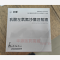 优选 乳酸左氧氟沙星注