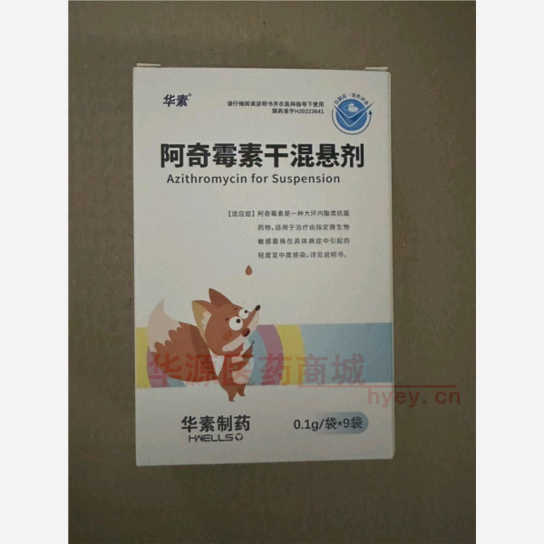 优选 阿奇霉素干混悬剂