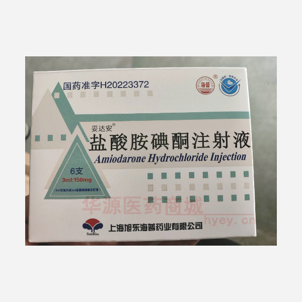 优选 盐酸胺碘酮注射液