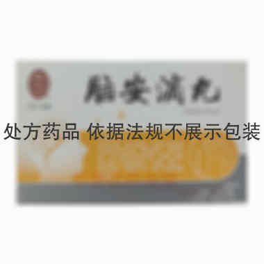 脑安滴丸 50mg*20s*6袋 安徽雷允上药业有限公司