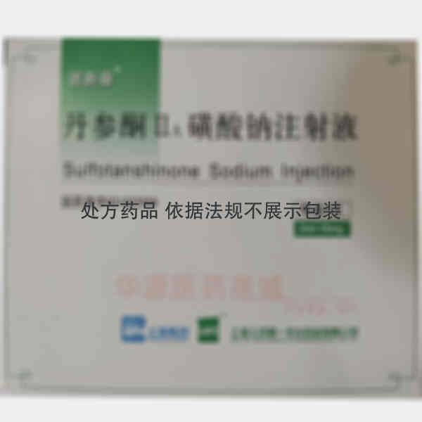 优选 丹参酮IIA磺酸