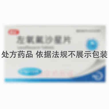 左氧氟沙星片 0.5g*12s 长春海悦药业股份有限公司