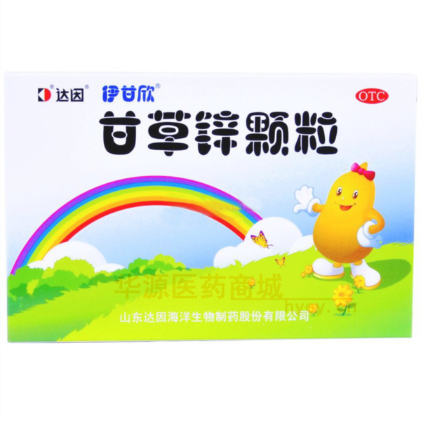 优选 甘草锌颗粒