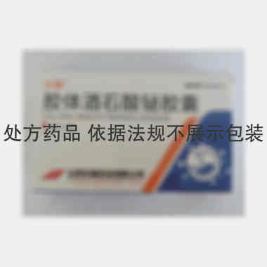 胶体酒石酸铋胶囊 55mg*12s*2板 山西双雁药业有限公司