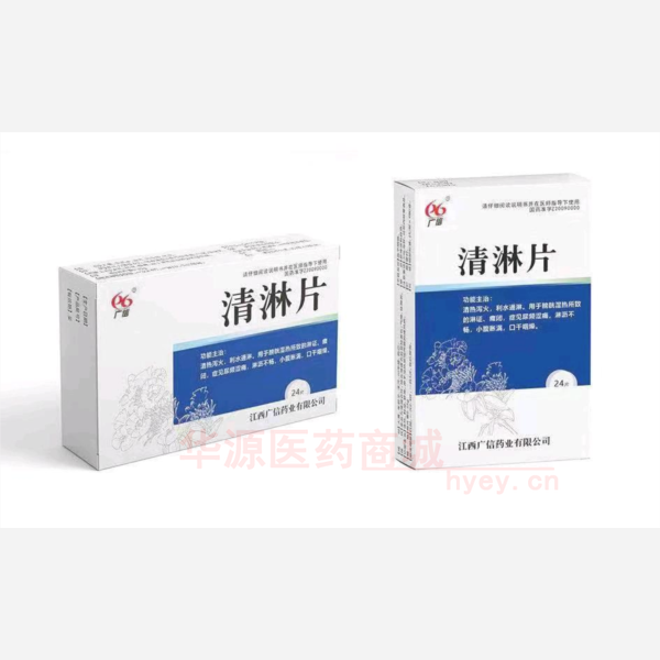 优选 清淋片