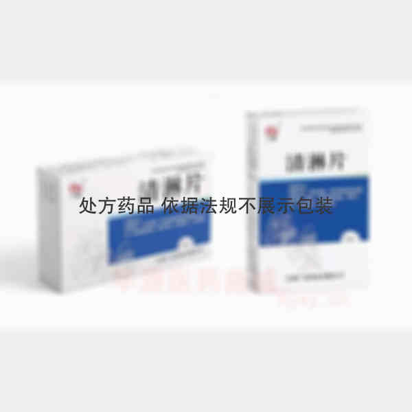 优选 清淋片