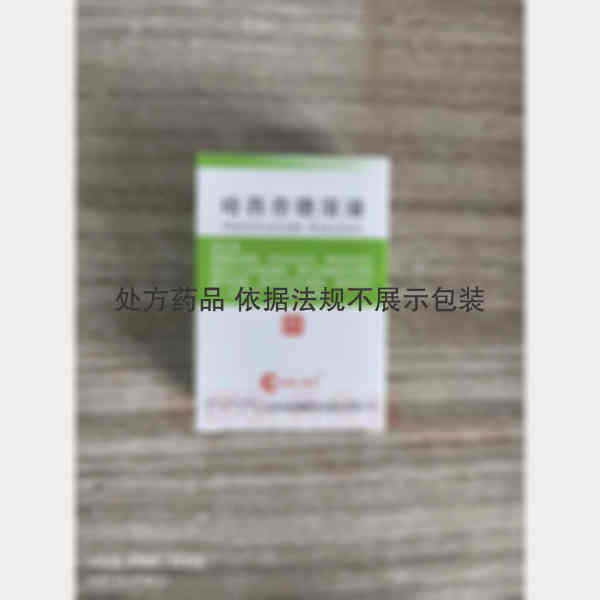 优选 哈西奈德溶液