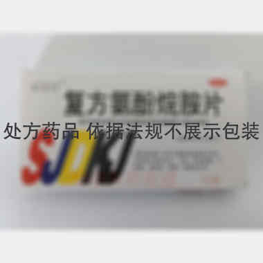优选 复方氨酚烷胺片