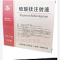 优选 硫酸镁注射液