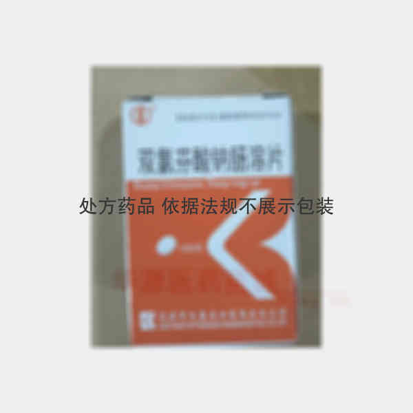 优选 双氯芬酸钠肠溶片