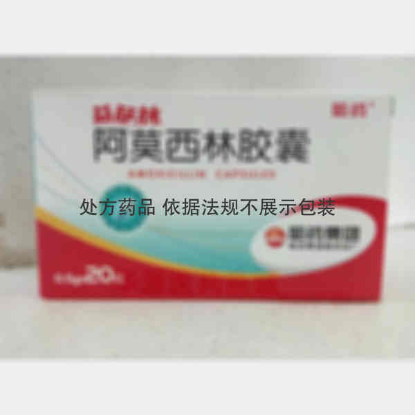 优选 阿莫西林胶囊