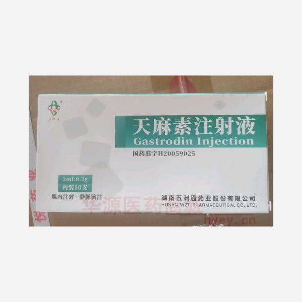 优选 天麻素注射液