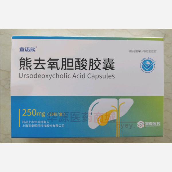 优选 熊去氧胆酸胶囊