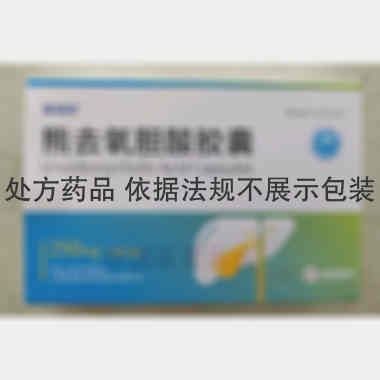 熊去氧胆酸胶囊 250mg*25s 新乡市常乐制药有限责任公司