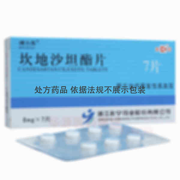 优选 坎地沙坦酯片(搏