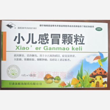 优选 小儿感冒颗粒