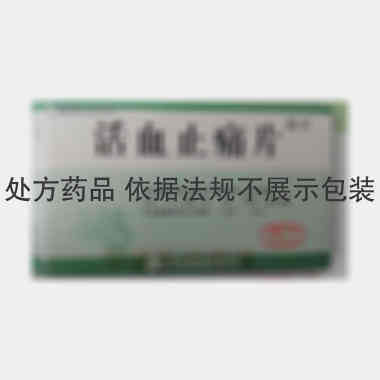 活血止痛片 0.4g*12s*4板 江苏万高药业股份有限公司
