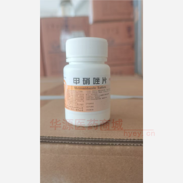 优选 甲硝唑片
