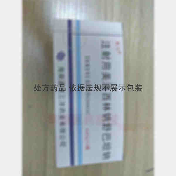 优选 注射用美洛西林钠