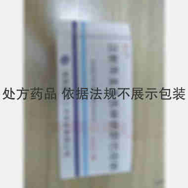 注射用美洛西林钠 0.625g 海南通用三洋药业有限公司