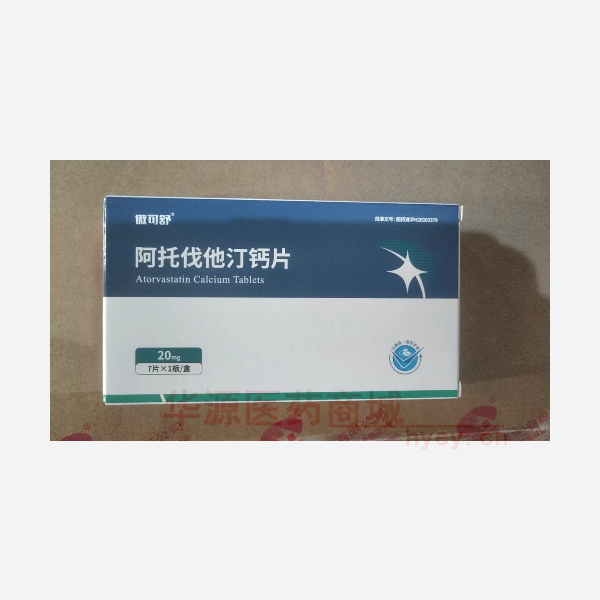 优选 阿托伐他汀钙片