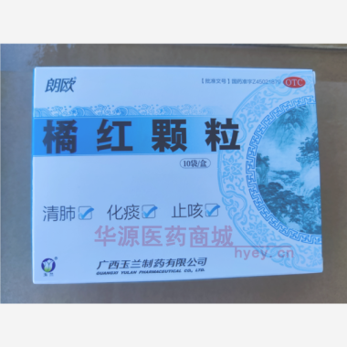 优选 橘红颗粒