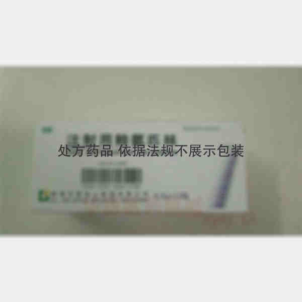 优选 注射用赖氨匹林