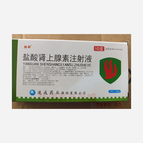 优选 盐酸肾上腺素注射