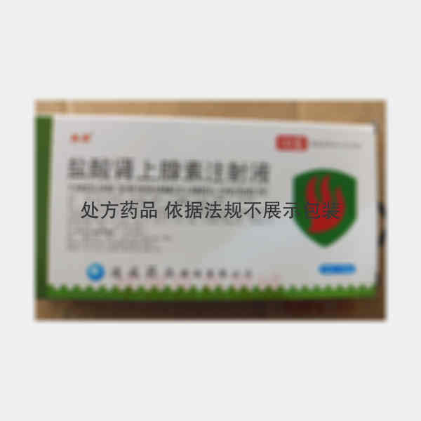 优选 盐酸肾上腺素注射