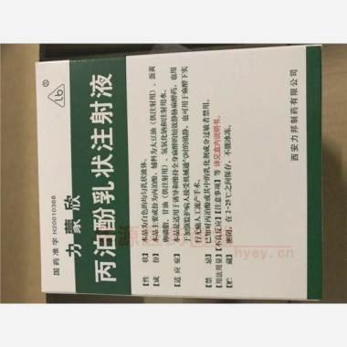 优选 丙泊酚乳状注射液