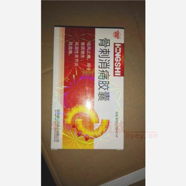 优选 骨刺消痛胶囊