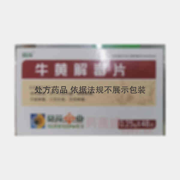 优选 牛黄解毒片