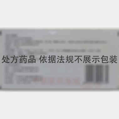 烟酰胺注射液 1ml：50mg*10支 广州白云山明兴制药有限公司