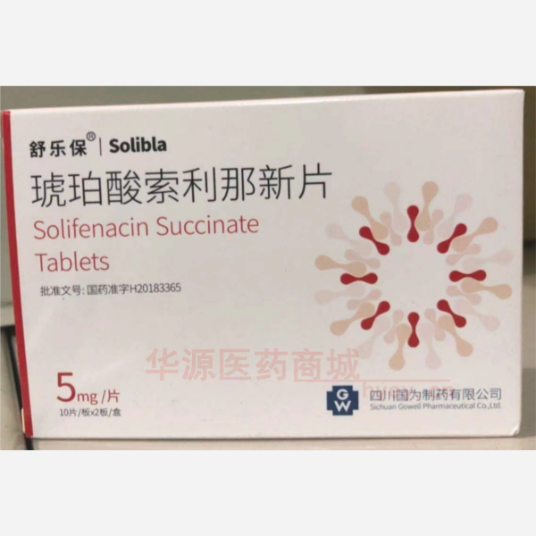 优选 琥珀酸索利那新片