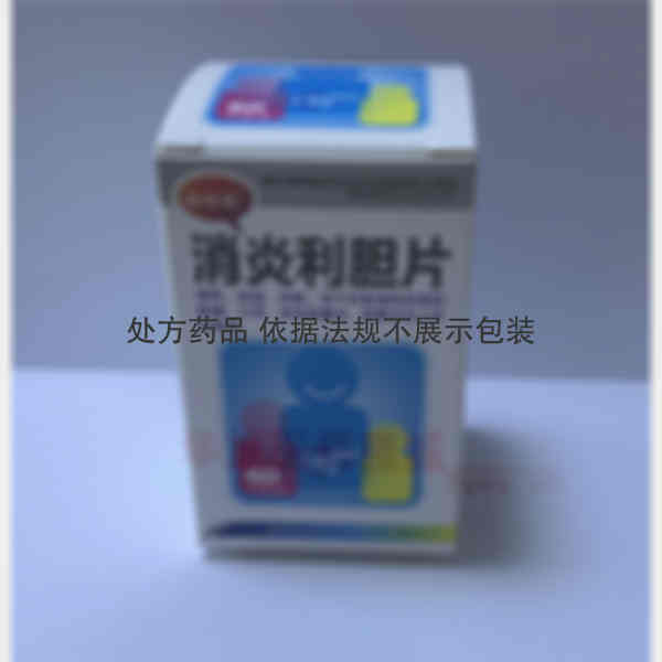 优选 消炎利胆片（套盒