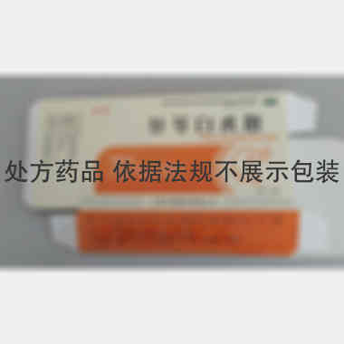 优选 参苓白术散