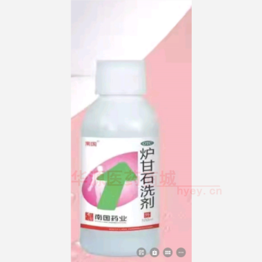 优选 炉甘石洗剂