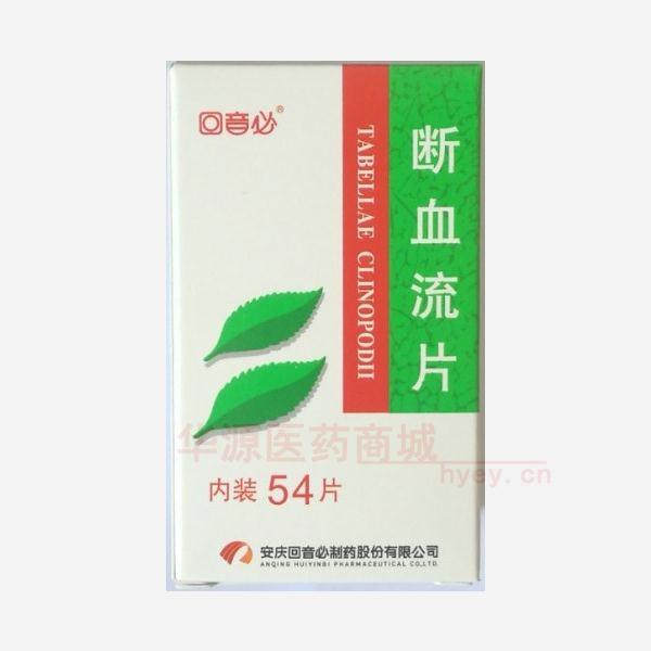 优选 断血流片(套盒