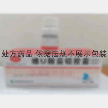 优选 维U颠茄铝胶囊(