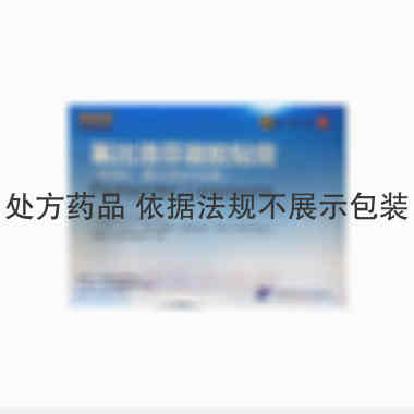氟比洛芬凝胶贴膏 40mg*4贴 北京泰德制药股份有限公司