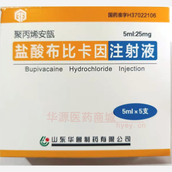 优选 盐酸布比卡因注射